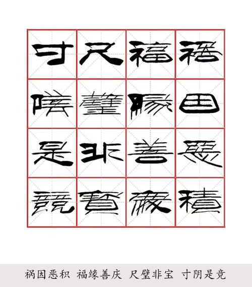 【环球名人】张明堂(铁笔隶书)作品欣赏