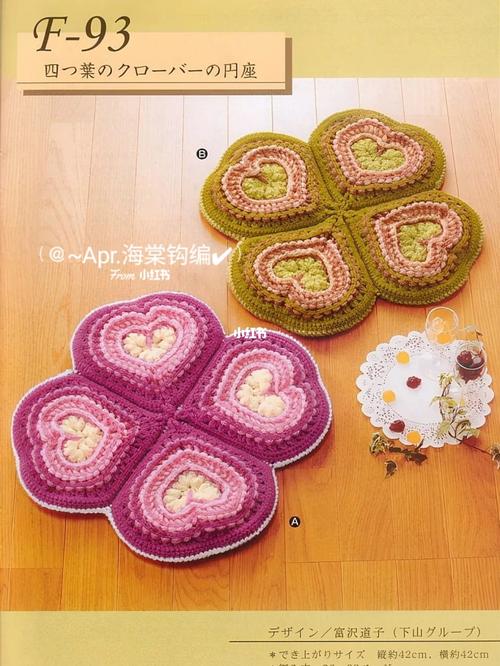 一组坐垫图解(二)_坐垫_钩针_钩针图解_兴趣爱好_手工