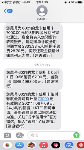 来了来了短信来了