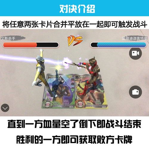立体超人奥特曼ar魔幻战斗卡片战卡3d动漫奥特曼玩具专区