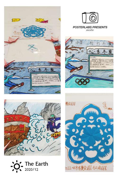 "筑梦冰雪相约冬奥"—南关区实验学校冰雪嘉年华活动纪实