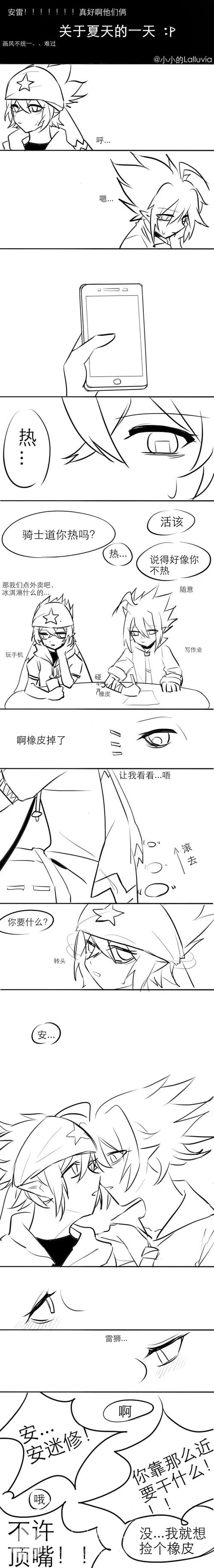 安雷安迷修x雷狮