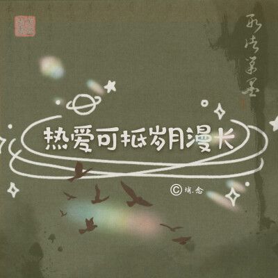 博君一肖 - 堆糖,美图壁纸兴趣社区