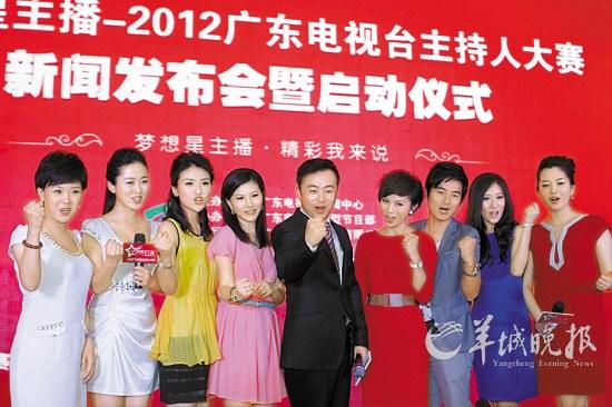 广东电视台一众主持人现身助威
