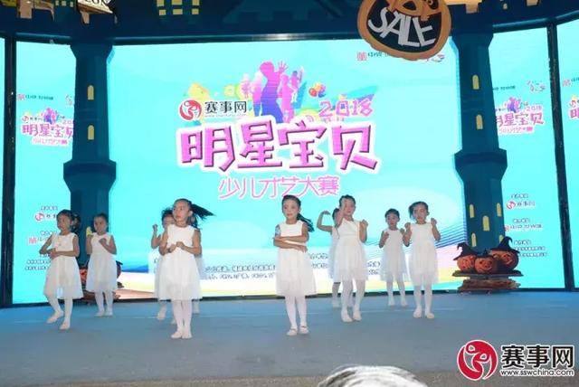 赛事网2018明星宝贝才艺大赛初赛第一场精彩回顾(内含