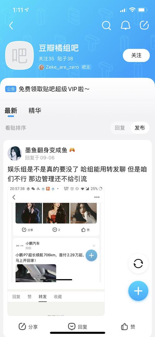 笑死贴吧创了个豆瓣橘组