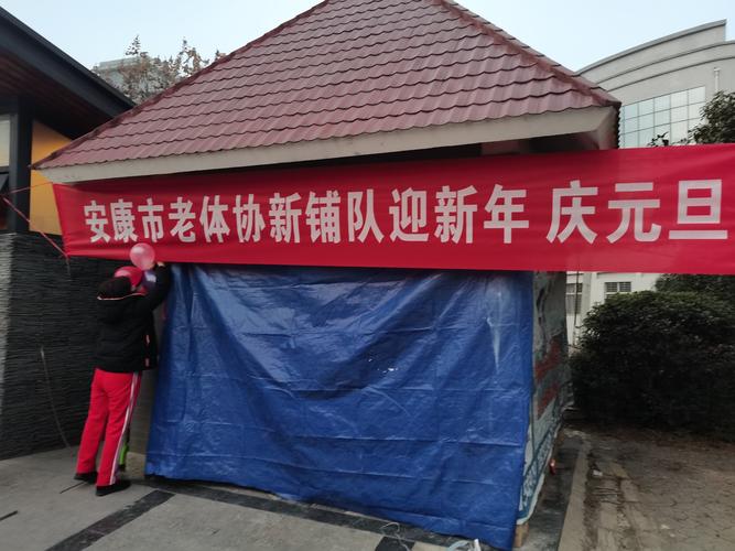 2020年12.23号市直老体协新铺队迎新年庆元旦年会