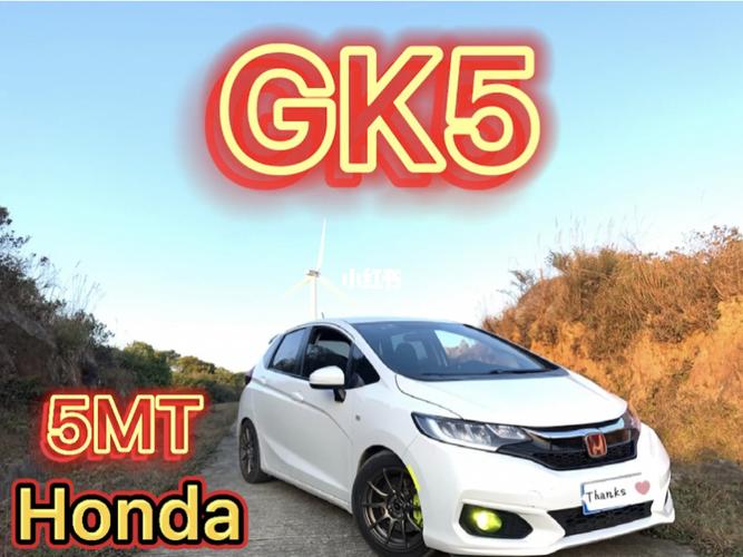 honda gk5_汽车_汽车_汽车介绍