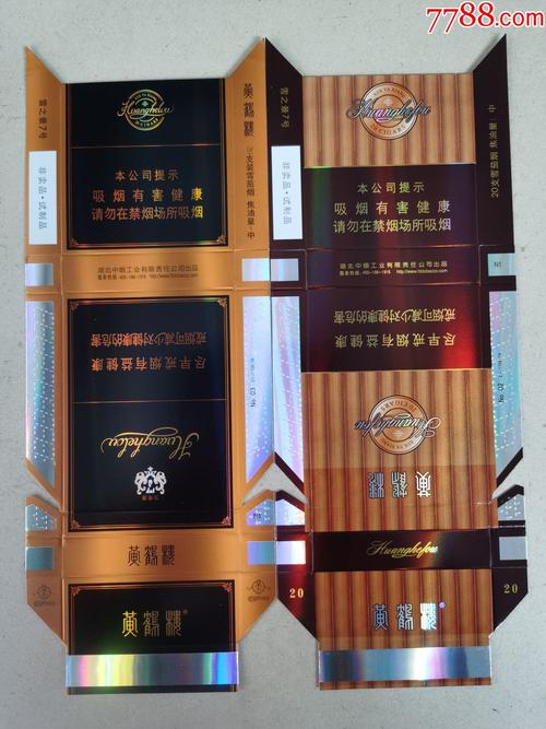 卡标(黄鹤楼---雪之景7号--非卖品)二种;中支;请在网上看好.