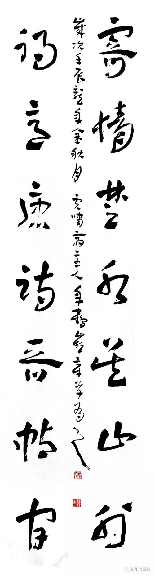 【书画名家专题篇】鹤翔千里凌云志,岭立万仞傲青松—