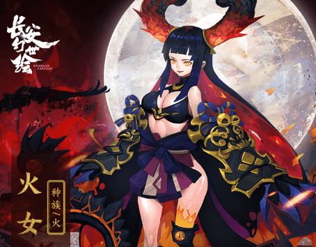 长安幻世绘火族什么阵容好