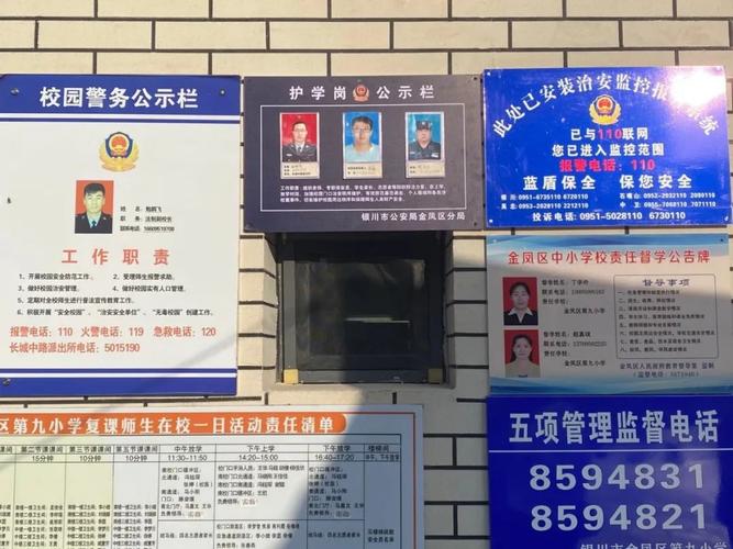 爱民拥警银川公安念好四字诀站好护学岗