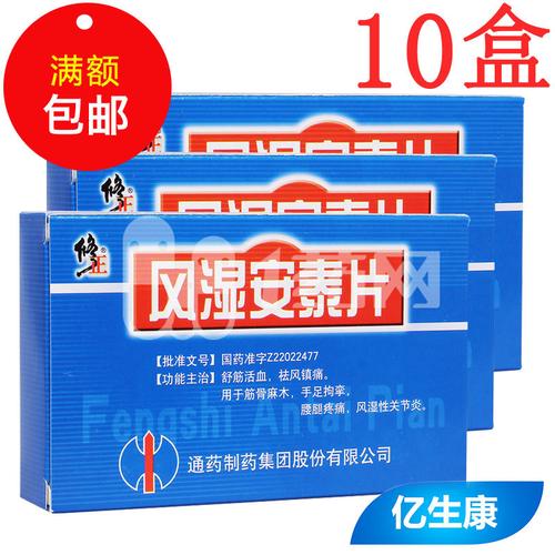 修正0.28*36片 0.28*36片 x10盒