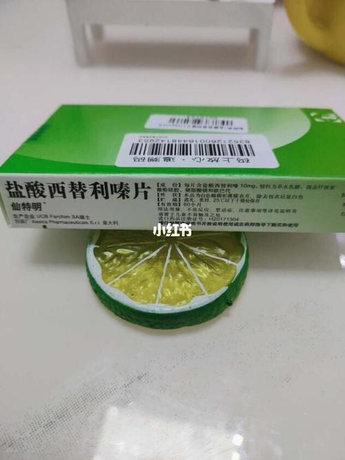 仙特明盐酸西替利嗪片_春天去哪玩_家庭常备药_医疗健康_医疗药品