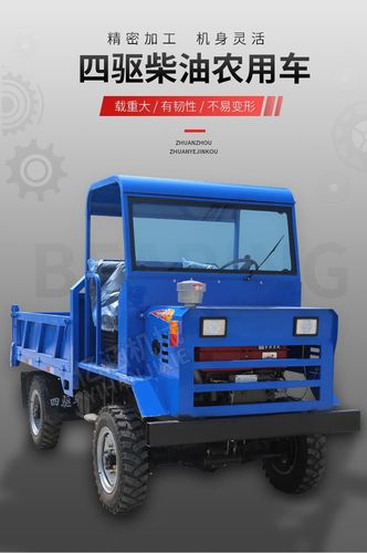 四不像四驱柴油车四不像运输车爬山王四不像四驱农用车