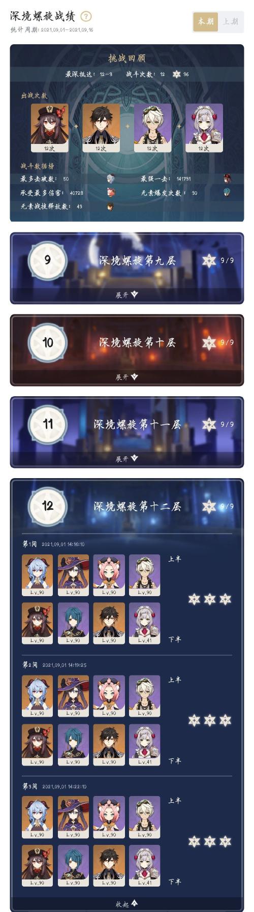 有没有大佬看看原神号