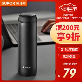 supor苏泊尔kc45fp10不锈钢保温杯450ml