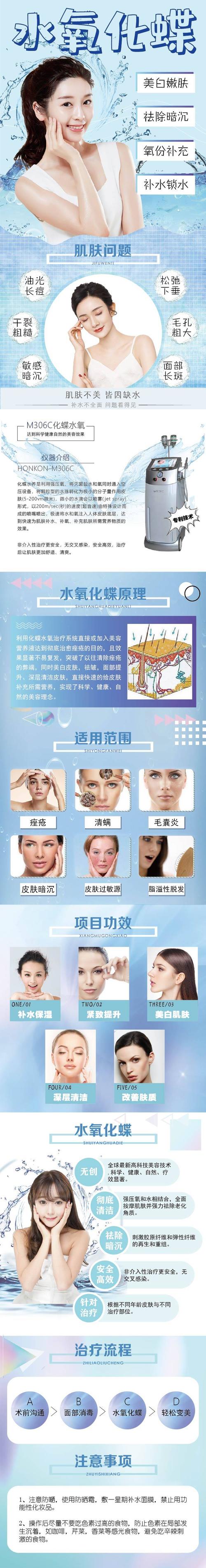 水氧活肤|水氧化蝶 深层清洁毛孔污垢黑头还你嫩白_悦
