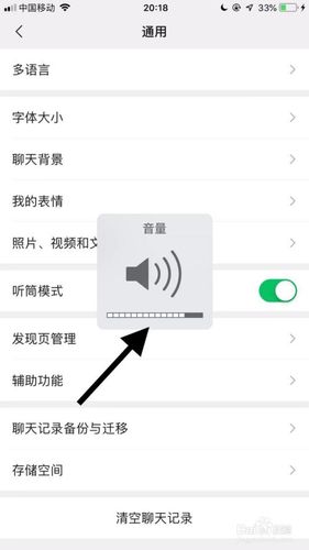 iphone11微信语音声音小怎么办