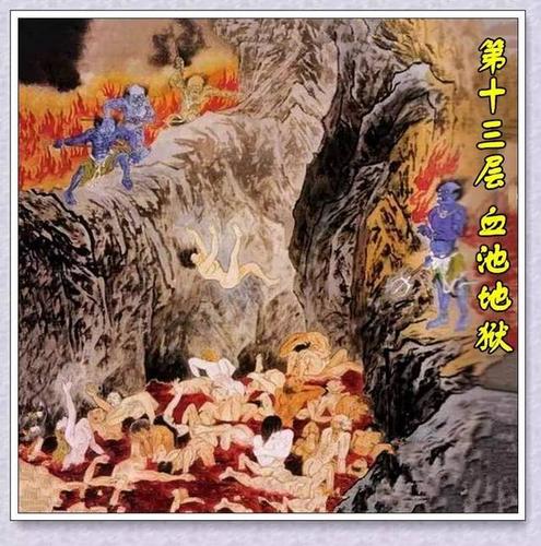 死后将打入舂臼地狱,放入臼内舂杀.