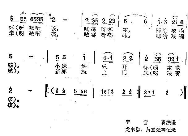3字歌   |   标签:     红绣鞋        曲谱        歌谱        简谱