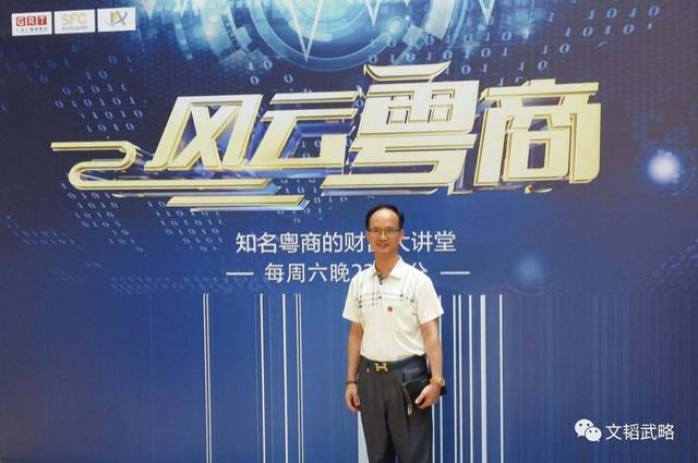 韩后总裁肖荣燊担任广东电视台"风云粤商"栏目首位访谈录制嘉宾