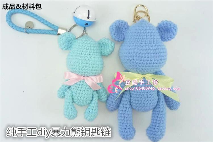 纯手工diy钩针毛线编织暴力熊玩偶娃娃钥匙链铃铛挂件钥匙扣成品