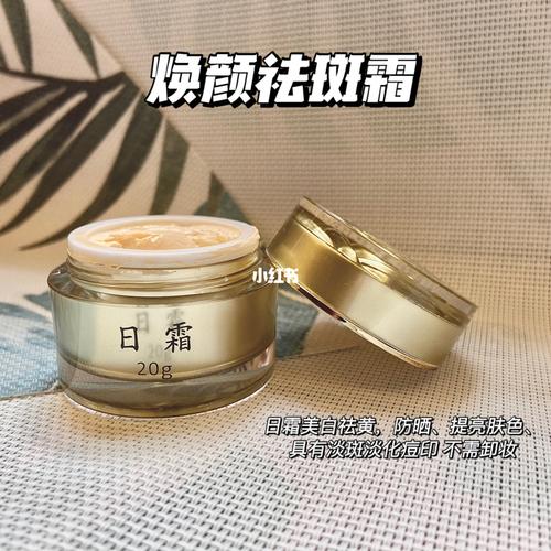 亲测有效 纯中药调制祛斑霜_祛斑_晚霜_日霜_提亮肤色