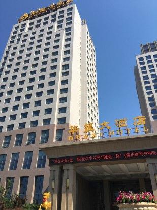 乳山华玺大酒店
