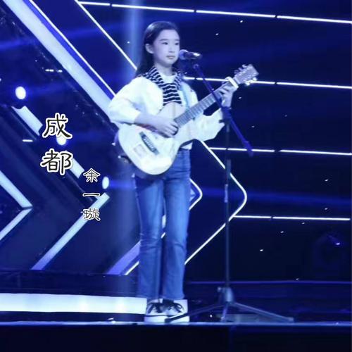 在线试听_成都歌词|歌曲下载_酷狗音乐成都_余一璇__高音质