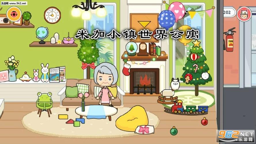 米加小镇公寓免费版