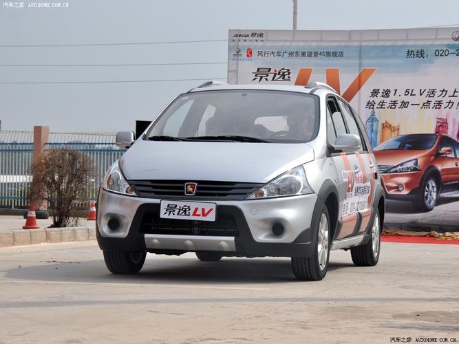 东风风行 景逸 2011款 lv 1.5l 手动豪华型