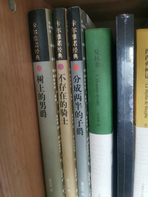 强推荐卡尔维诺骑士三部曲! 看图! 想听简介的私聊我,我24h安利在线