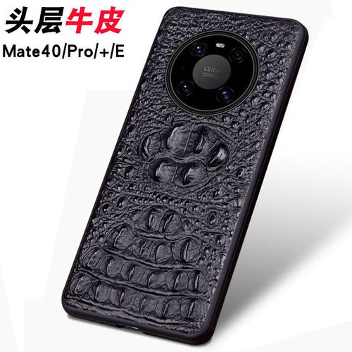 华为Mate40pro,华为mate40Pro黑色 华为mate40pro手机壳mate40e真皮mete40全包防摔奢华mt40p 保护壳