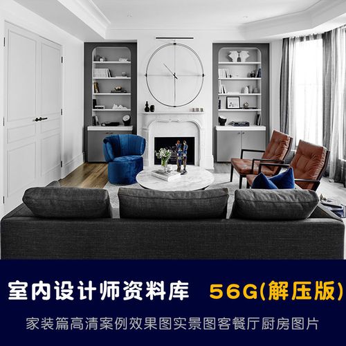 2020年新款装修效果图,2020新款装修效果图 2020年室内设计资料库家装篇高清案例效果图实景图客