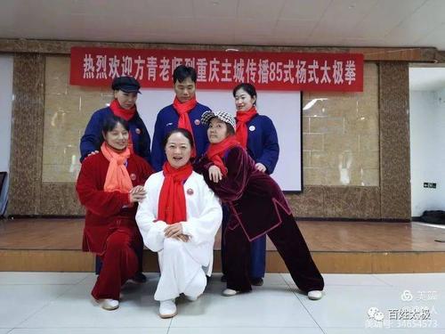 67方青老师铁山坪太极班圆满结束拍摄花絮_扎西