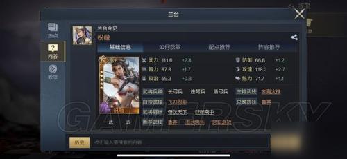 鸿图之下祝融属性及简评 祝融怎么样