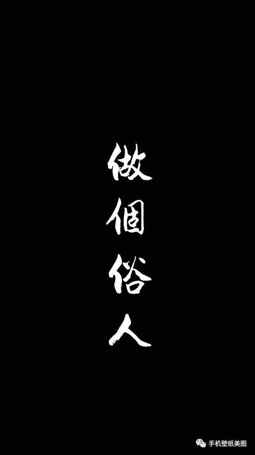 黑色壁纸全黑,抖音文字锁屏壁纸_高清
