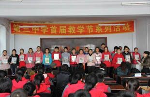 宁安市第三中学首届教学节开幕