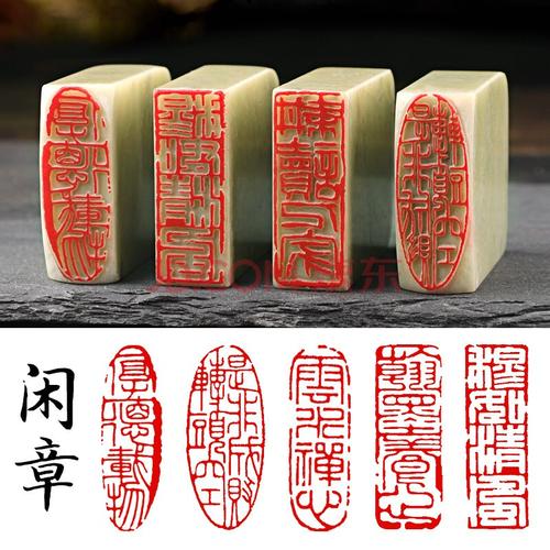 藏书章手工篆刻成品闲章青田石印章厚德载物4x15cm含麻布礼盒书画印泥