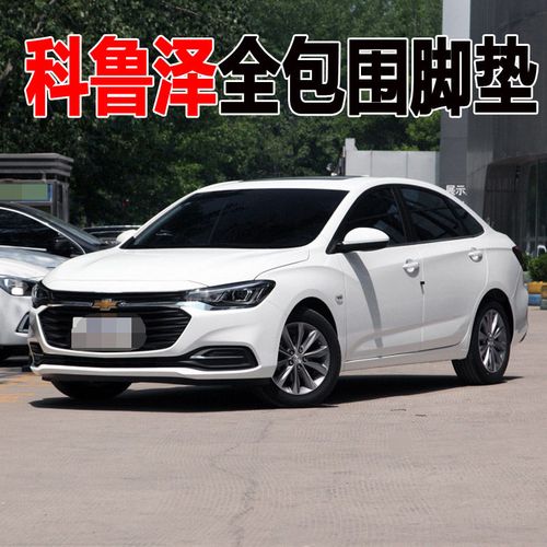 科鲁泽2020款报价,2020款悍马最新款报价 查看源网页