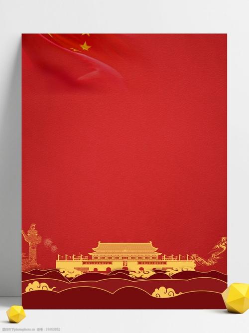 简约党建风深入贯彻党的十九大背景素材