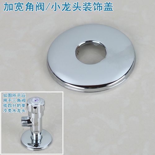 4分加高加深不锈钢装饰盖 三角阀 洗衣机龙头 单冷水龙头遮丑盖