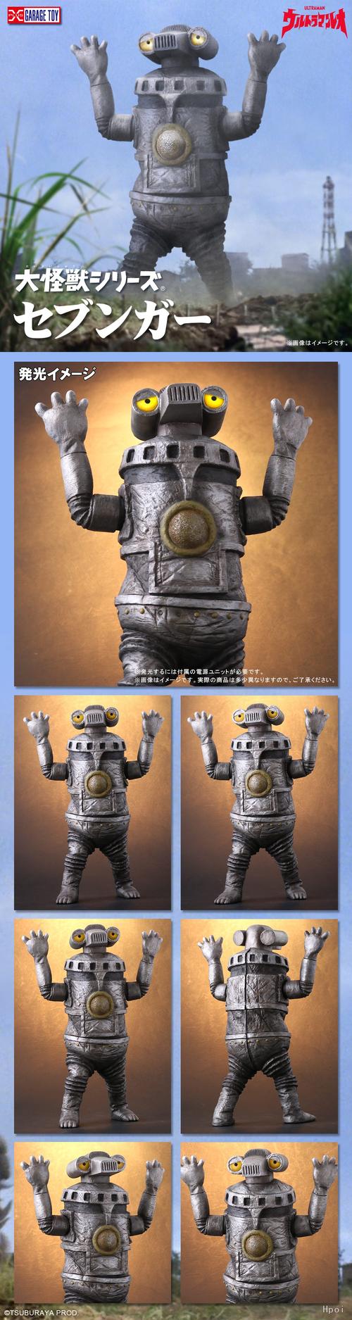 中文名称大怪兽系列雷欧奥特曼赛文加