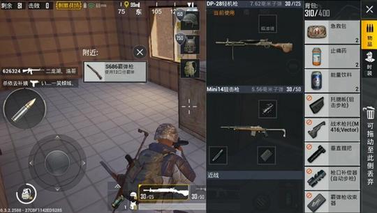 绝地求生刺激战场大盘鸡怎么玩?关于dp-28的综合分析