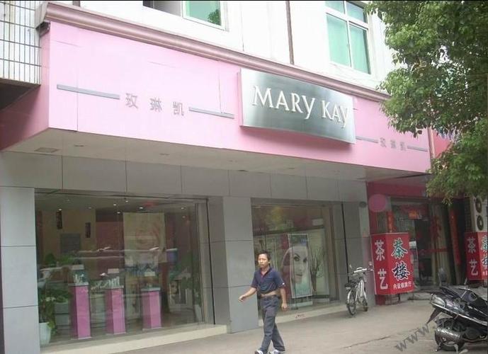 广东玫琳凯直销顾客动态