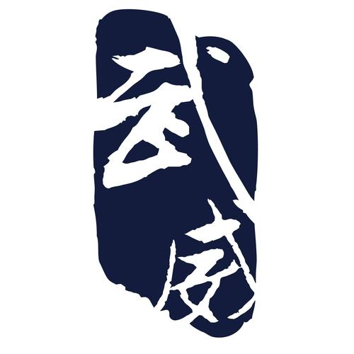 武威| 别致,艾咪将亮相河西走廊第七届有机葡萄美酒节