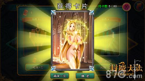 作为一款卡牌手游,卡牌的收集是必不可少的,而卡牌的属性和精美程度