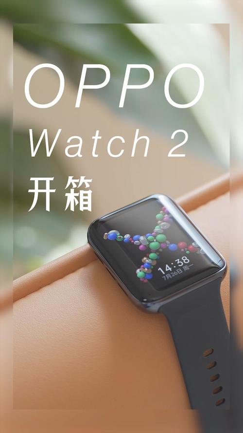 watch 2开箱_智能手表_oppo怎么样_开箱_手表_oppowatch2_科技数码