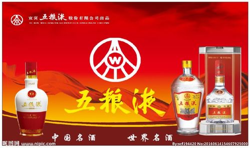 五粮液灯箱海报图片